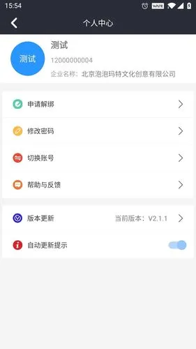 润吧云企业版软件封面