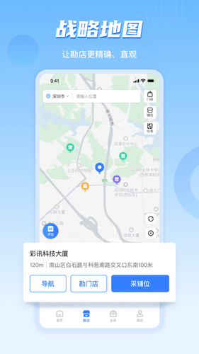 上上参谋·企业版软件封面