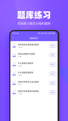 考试宝企业版软件封面