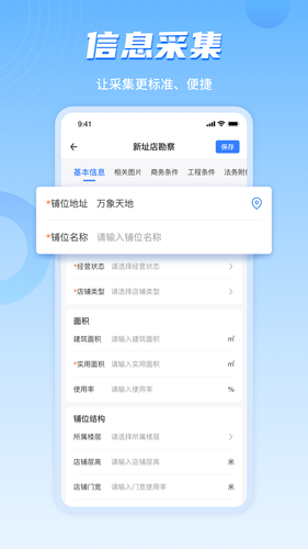 上上参谋·企业版软件封面