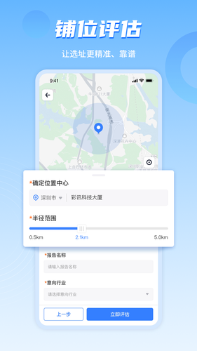 上上参谋·企业版软件封面