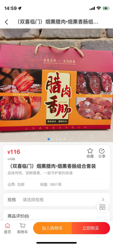 互引科技软件封面