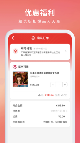 约购软件封面