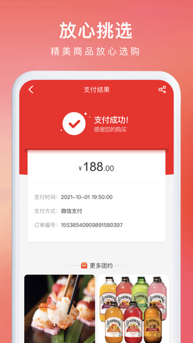 约购软件封面