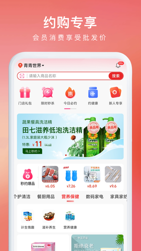 约购软件封面