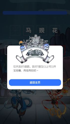 南海成语软件封面
