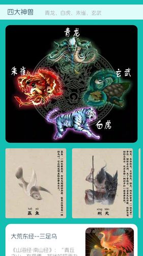南海成语软件封面