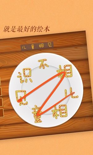 古古识字软件封面