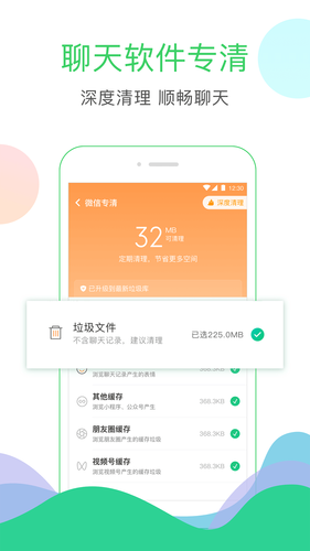 清理大师软件封面