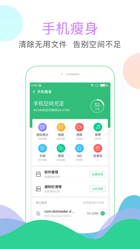 清理大师软件封面