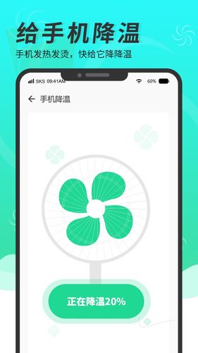 超级手机清理大师软件封面