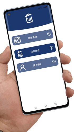 应用卸载软件封面