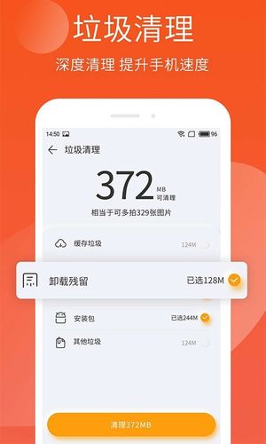 手机精灵软件封面