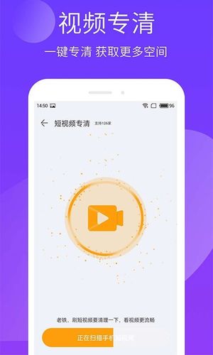 手机精灵软件封面