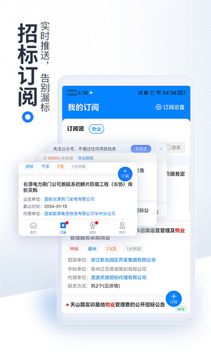 立达标讯软件封面