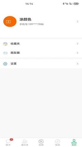 林讯软件封面