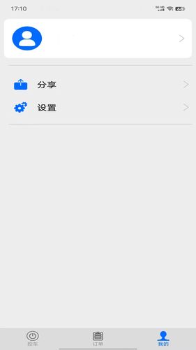 的讯软件封面