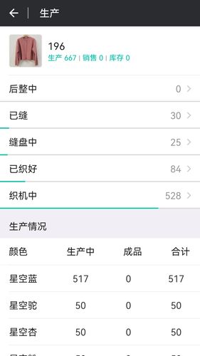 云织讯第1张手机截图