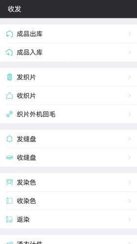 云织讯第2张手机截图