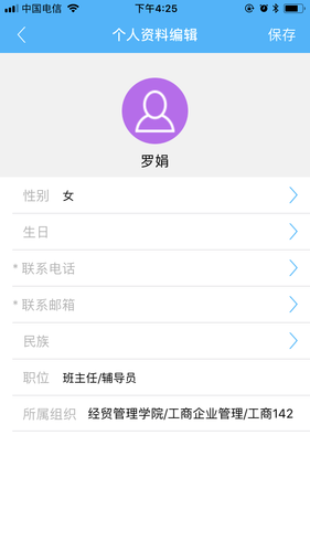 习讯宁夏软件封面