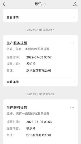 云织讯第3张手机截图