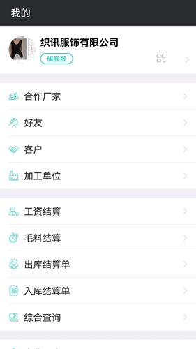 云织讯第4张手机截图
