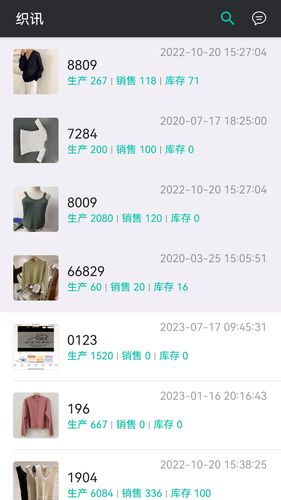 云织讯第5张手机截图
