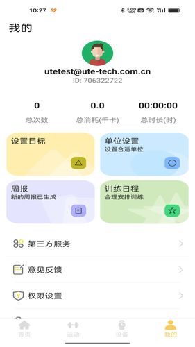 Remax fit sport软件封面