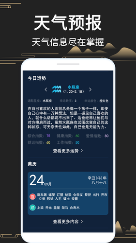大宇罗盘指南针软件封面