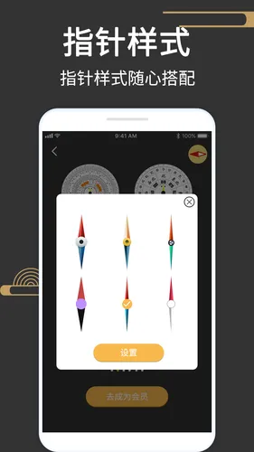 大宇罗盘指南针软件封面