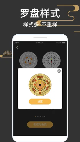 大宇罗盘指南针软件封面