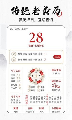 飞星罗盘软件封面