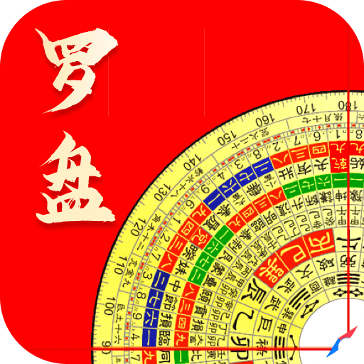 方向罗盘