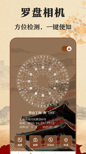 高清手机罗盘软件封面