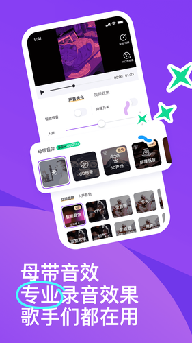 回森软件封面