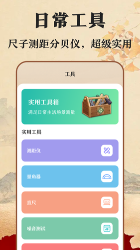 高清手机罗盘软件封面