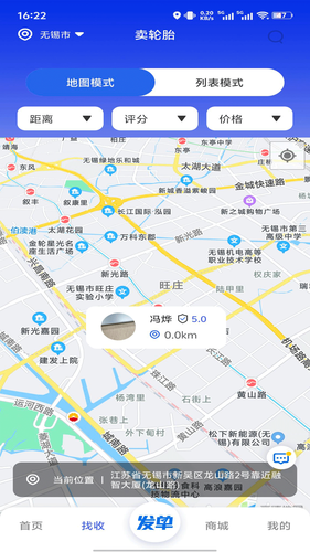 回轮网APP软件封面