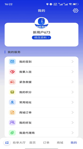 回轮网APP软件封面