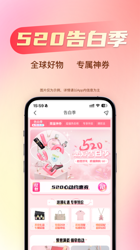 折疯了海淘软件封面