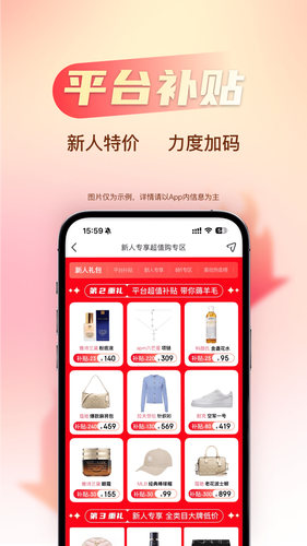 折疯了海淘软件封面