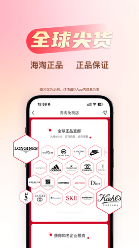 折疯了海淘软件封面