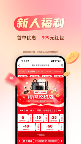 折疯了海淘软件封面