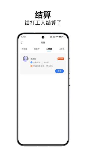 洛E就业企业端软件封面