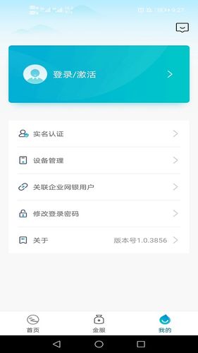 企业互联软件封面