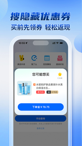 轻松返软件封面