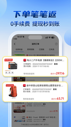 轻松返软件封面