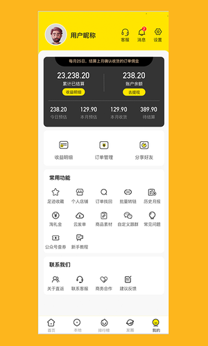 直返软件封面