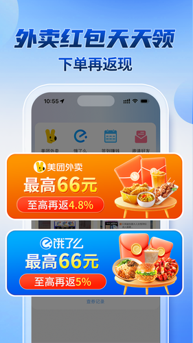 轻松返软件封面