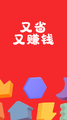 购返返软件封面