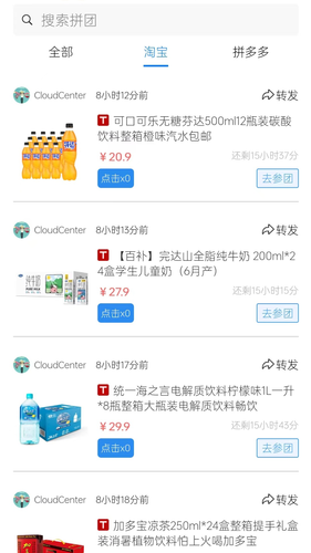 返省软件封面